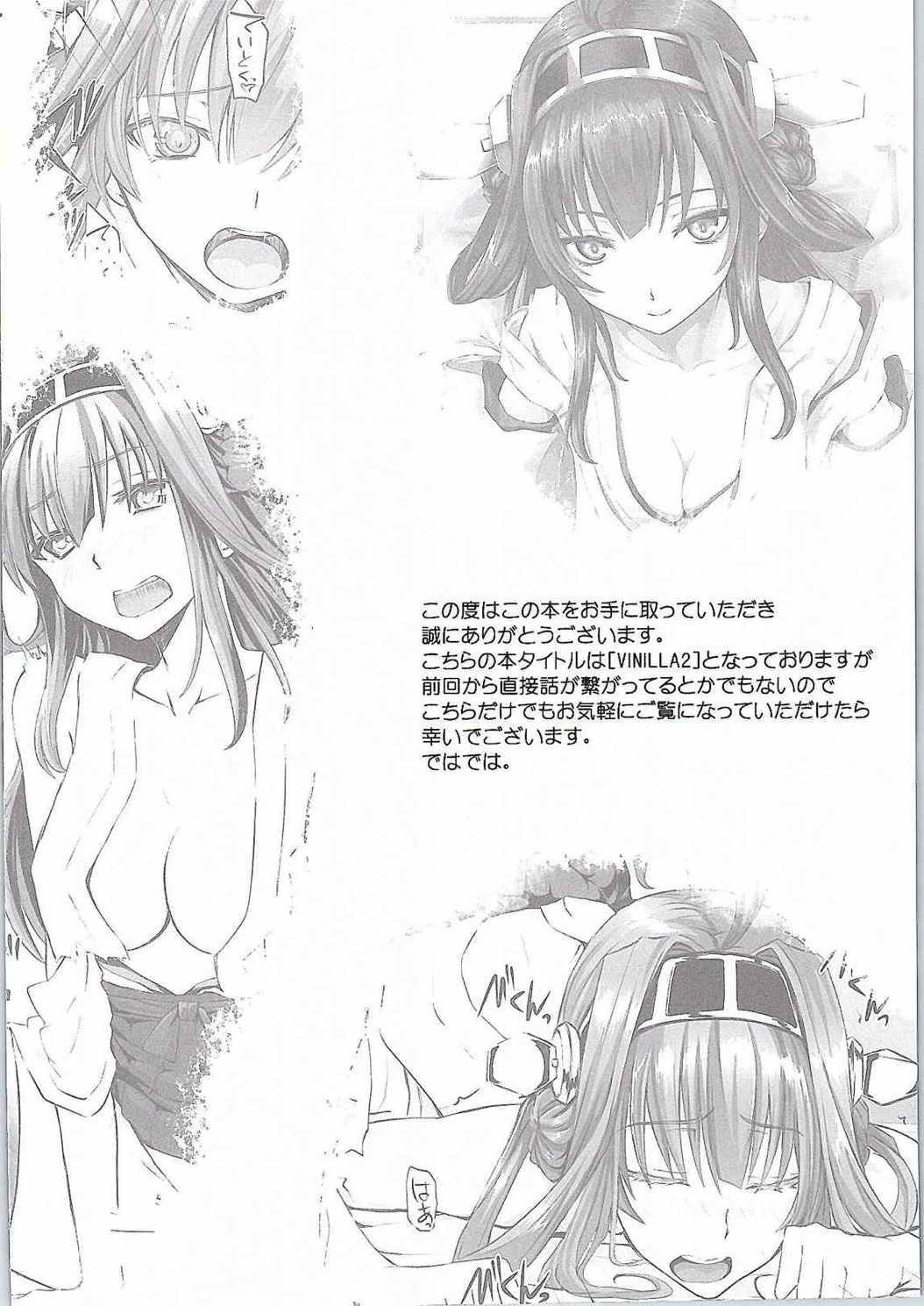 VANILLA2 page 3 full