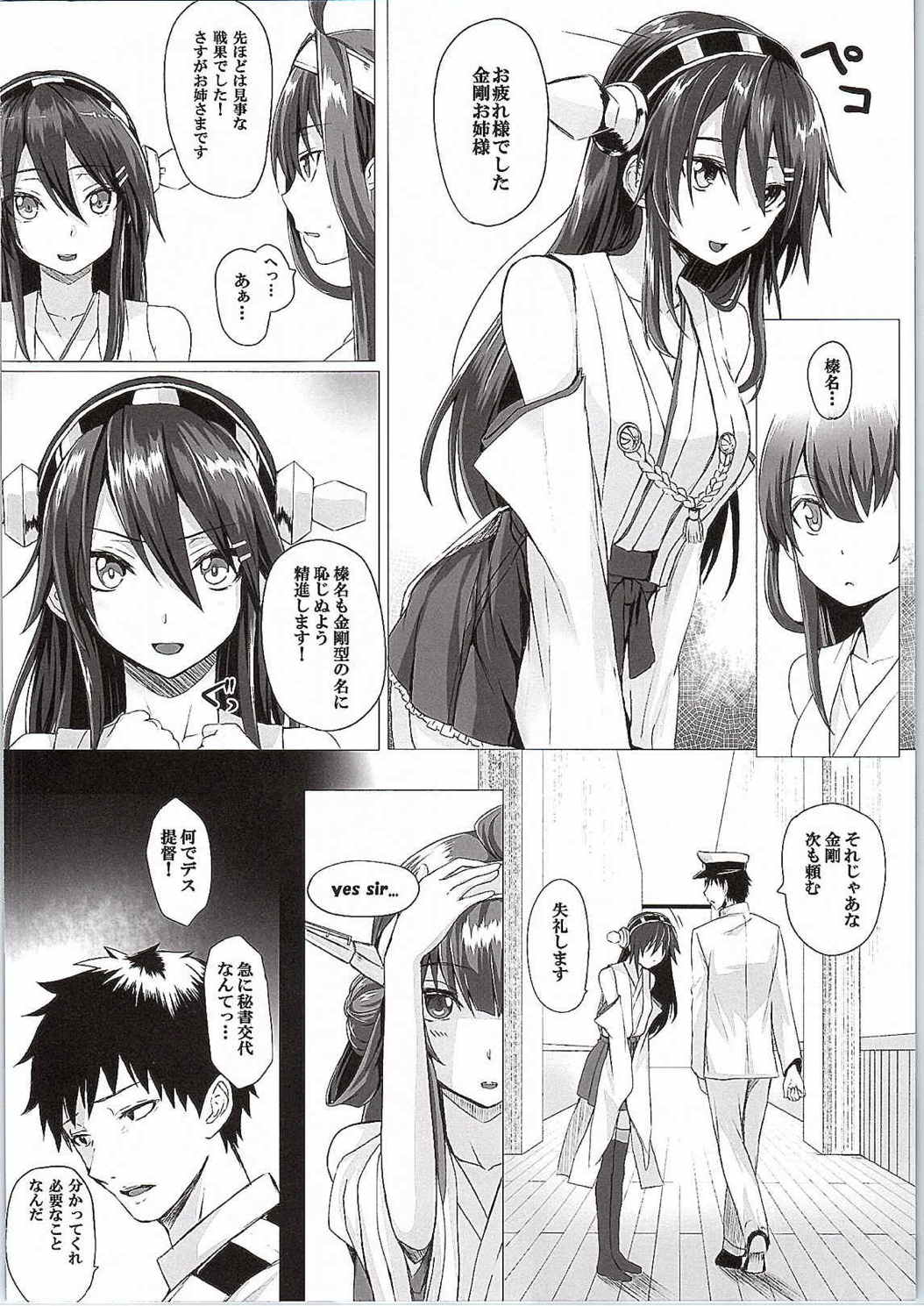 VANILLA2 page 5 full