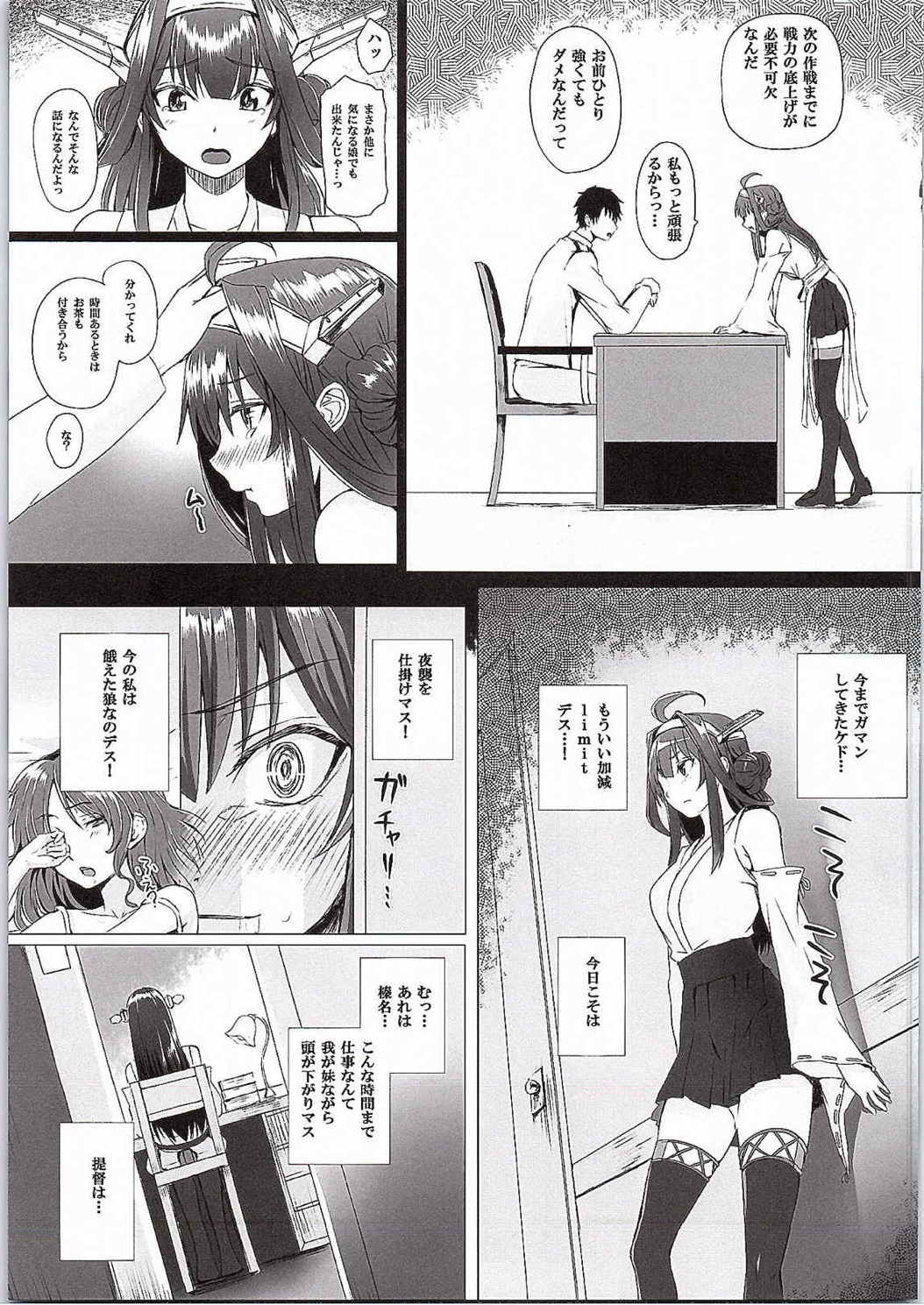 VANILLA2 page 6 full