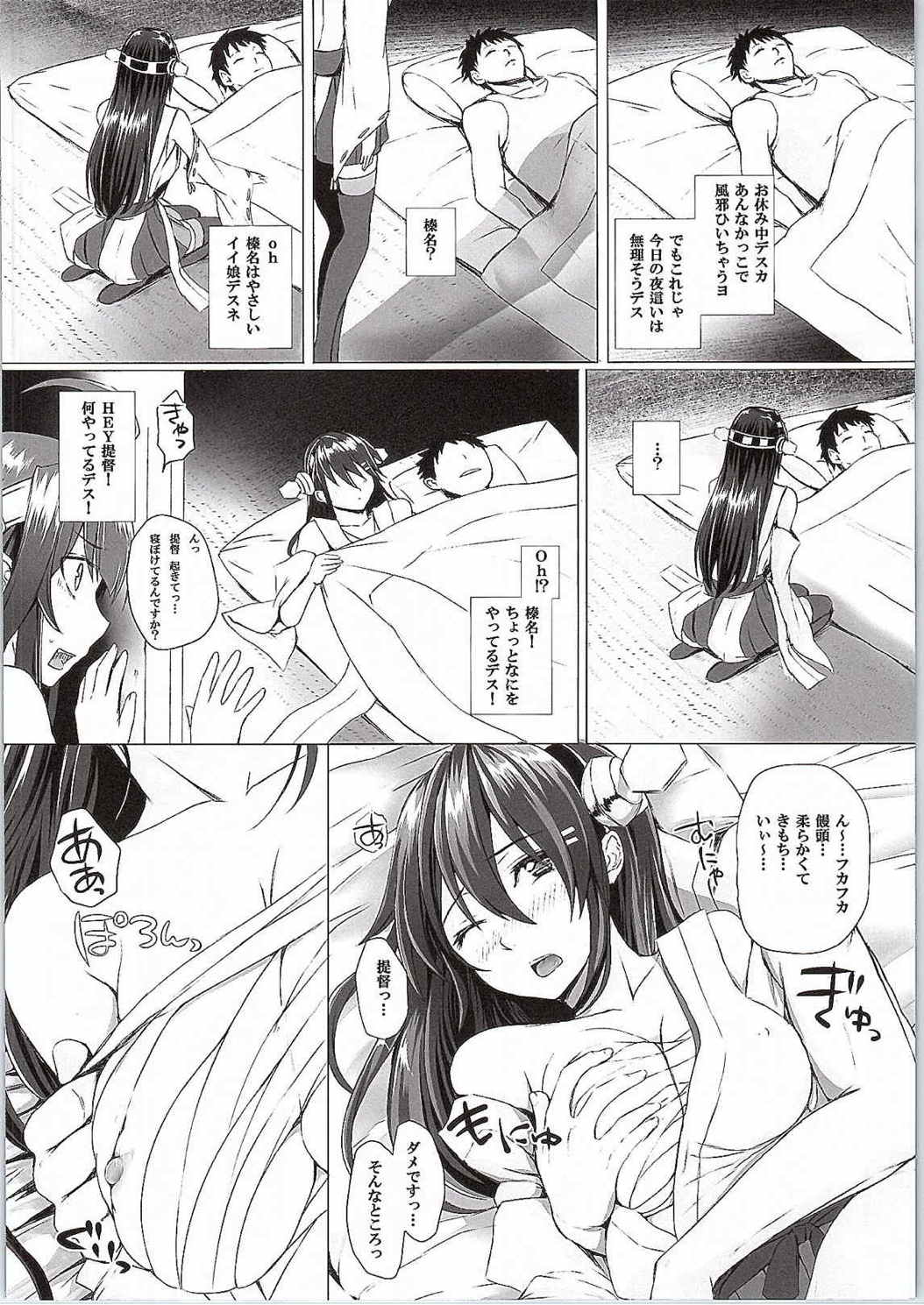 VANILLA2 page 7 full