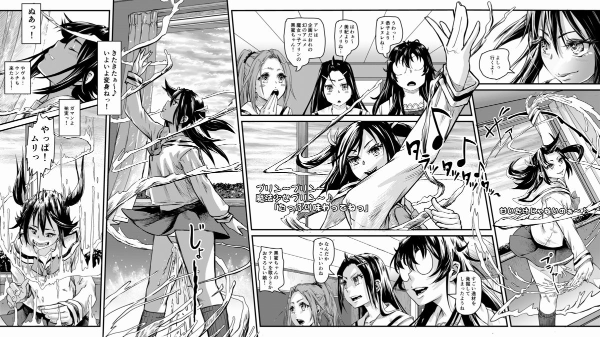 Haisetsu Sentai Shitsubenger Vol. 01 page 10 full