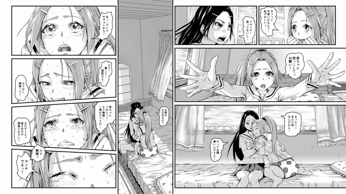 Haisetsu Sentai Shitsubenger Vol. 01 page 3 full