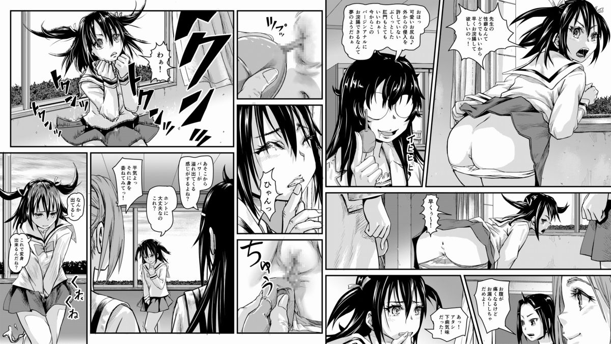 Haisetsu Sentai Shitsubenger Vol. 01 page 9 full