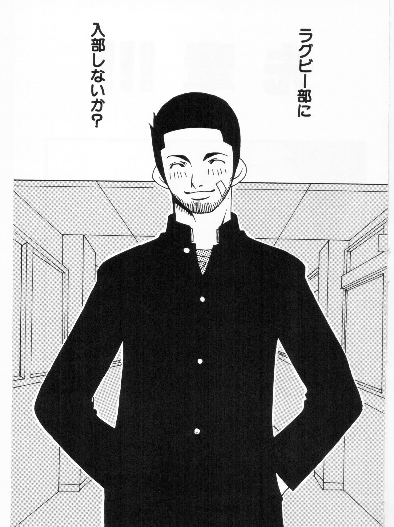 Senpai!!! page 1 full