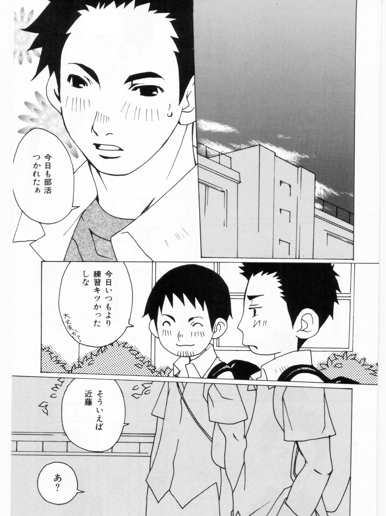 Senpai!!! page 3 full