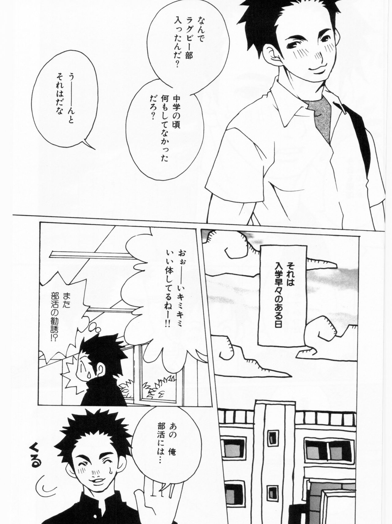 Senpai!!! page 4 full