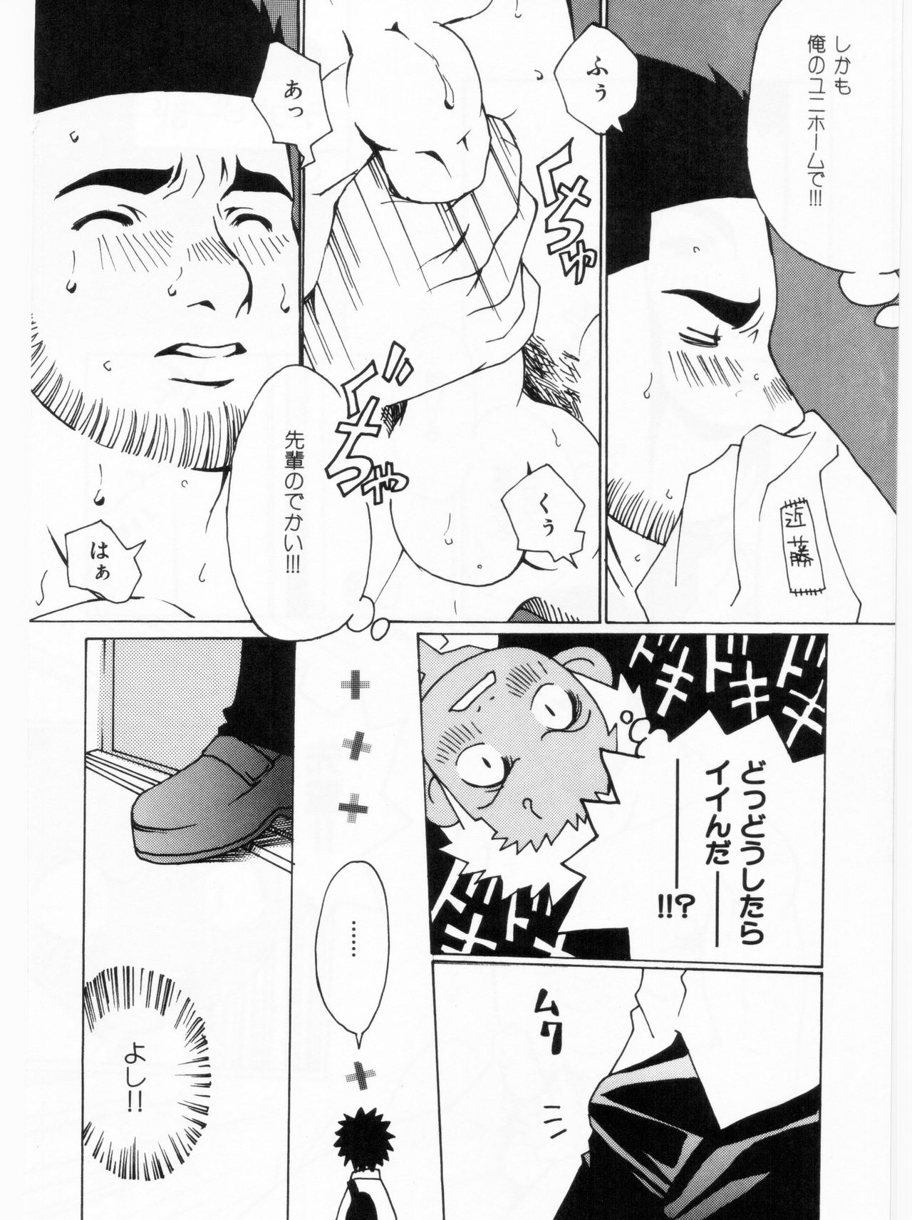 Senpai!!! page 8 full