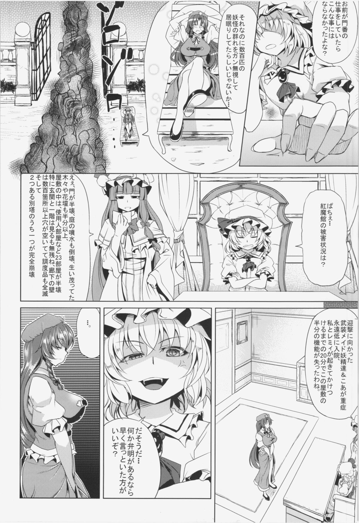Moo Moo Meiling page 4 full