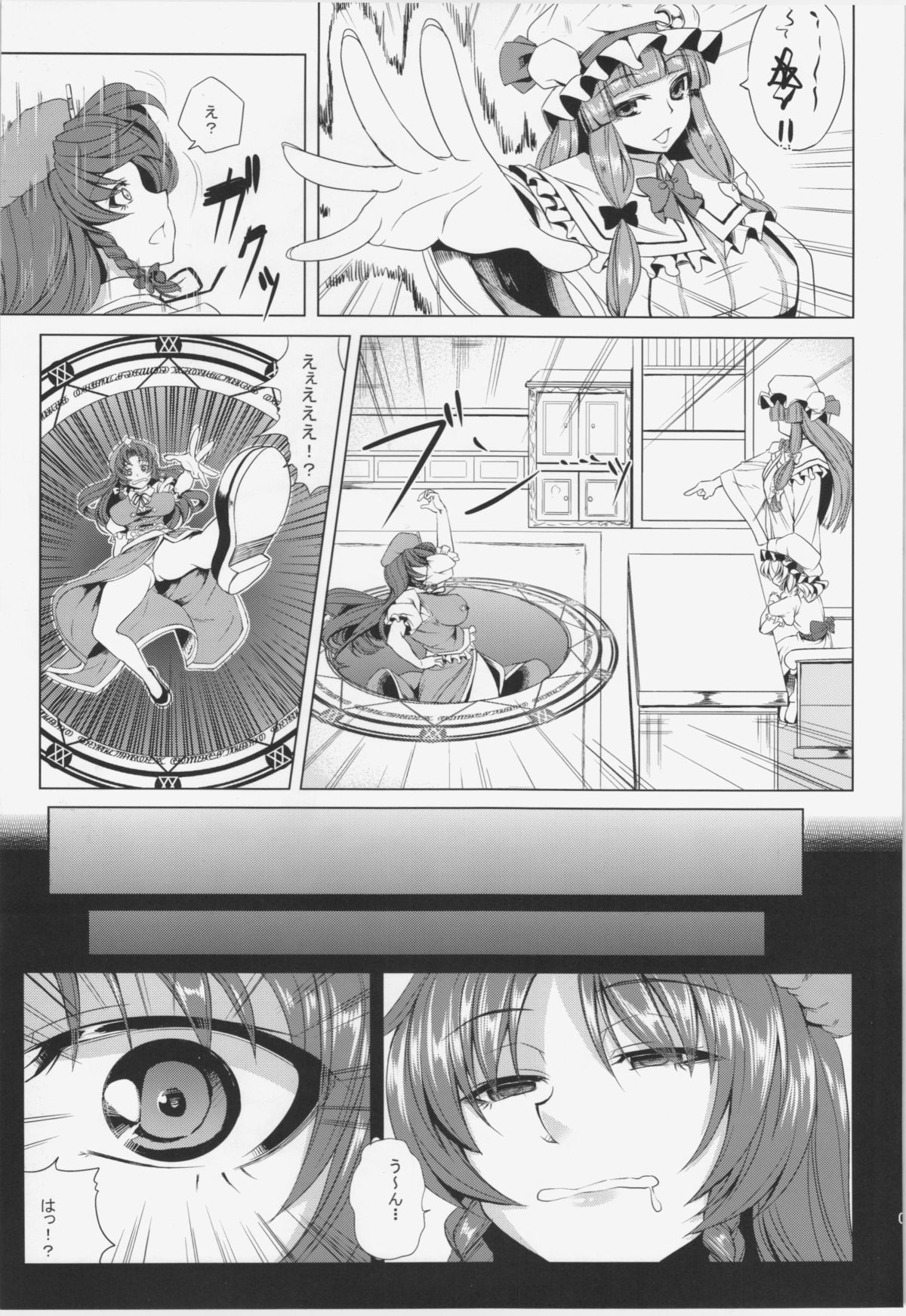 Moo Moo Meiling page 7 full