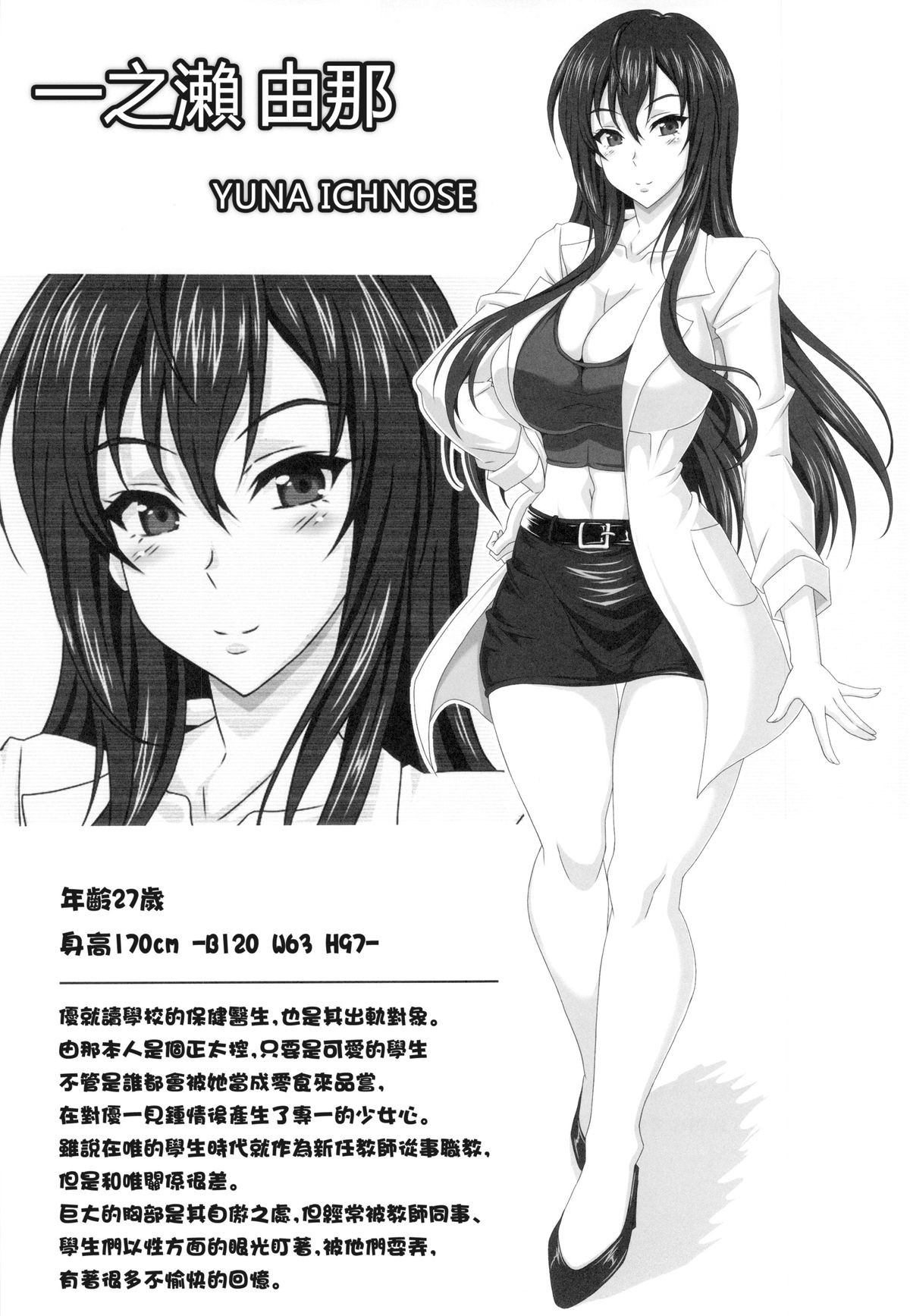 Boku dake no Bakunyuu Onamaid -7 Shuunen- | My Very Own Big Titted Fucktoy Maid -7th Anniversay- page 4 full