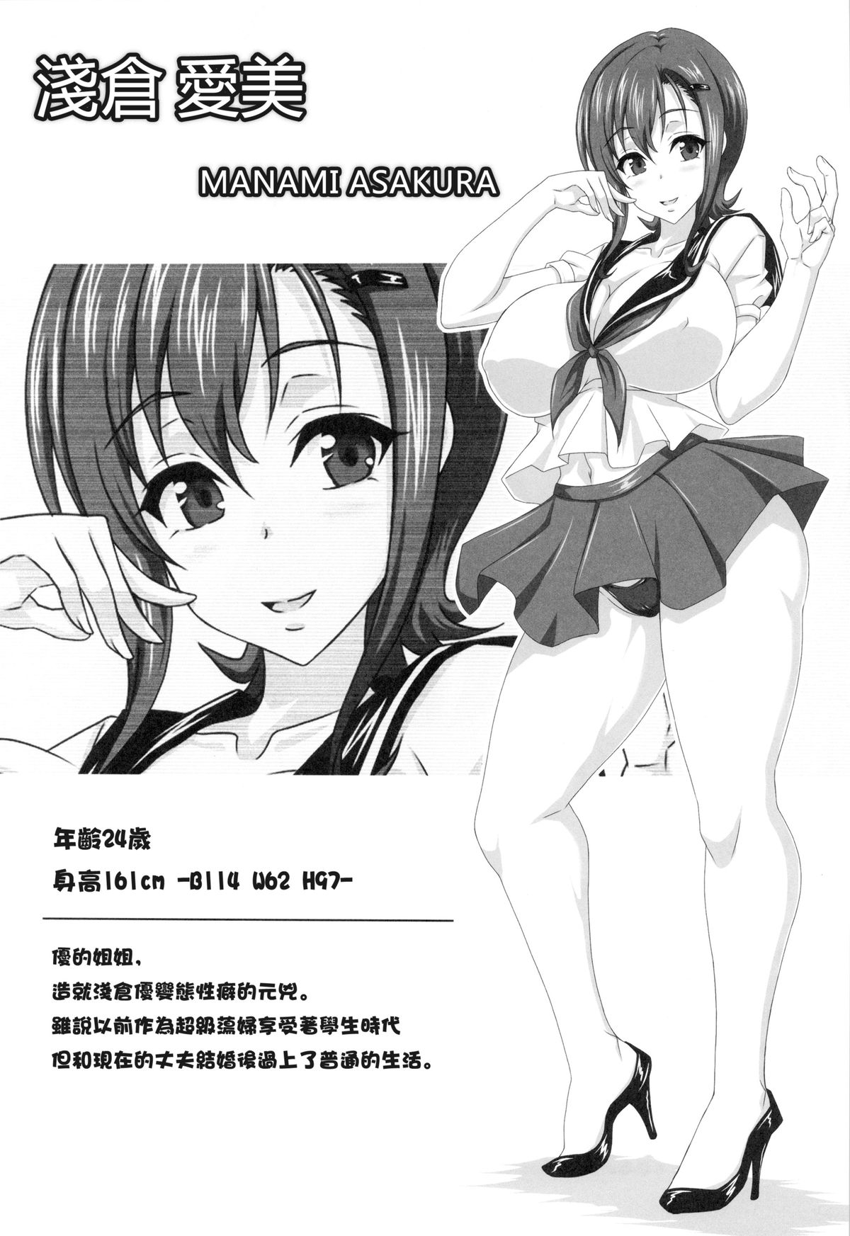 Boku dake no Bakunyuu Onamaid -7 Shuunen- | My Very Own Big Titted Fucktoy Maid -7th Anniversay- page 5 full