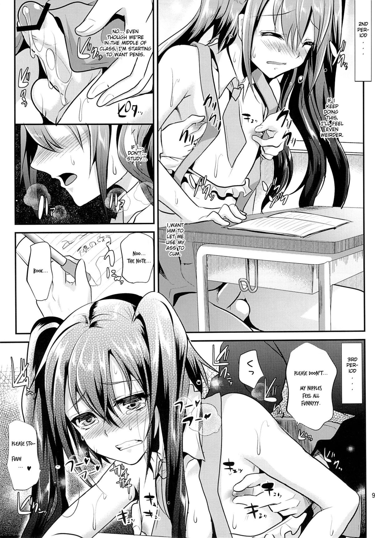 Nikubenki-kun no Ichinichi page 7 full