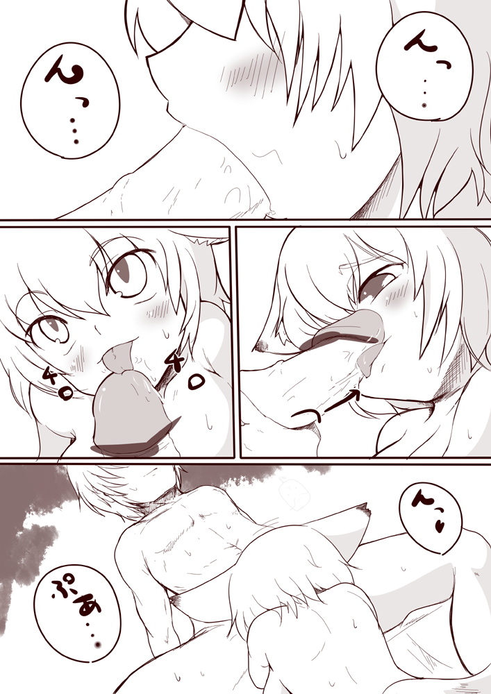 藍さま　ご藍心 page 1 full