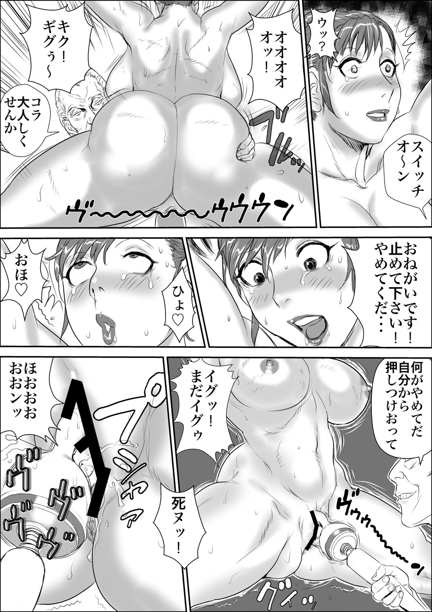 Zoku Mesu Kachou Jogeza - Ikenie Duma page 10 full