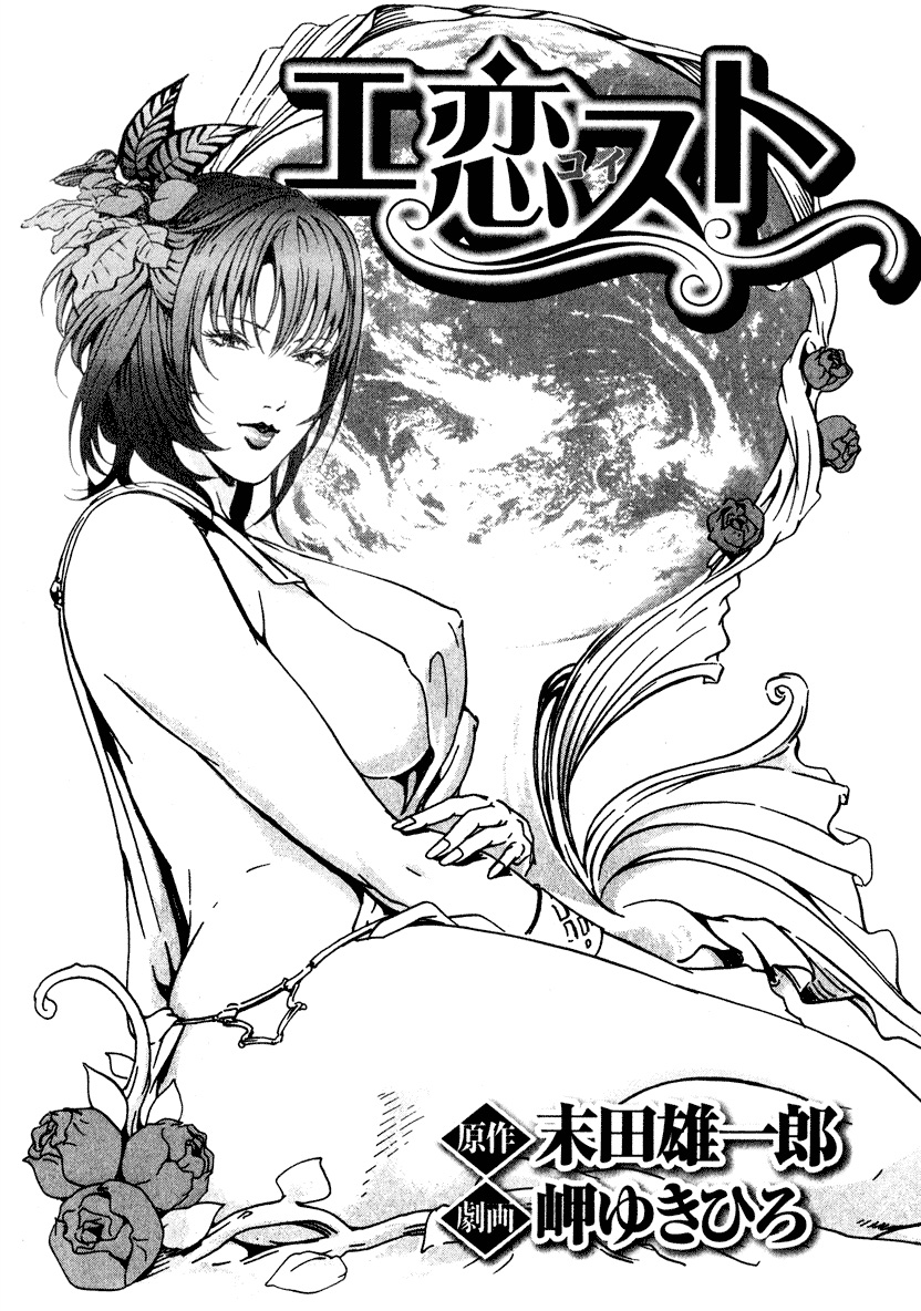 Ekoisuto page 3 full