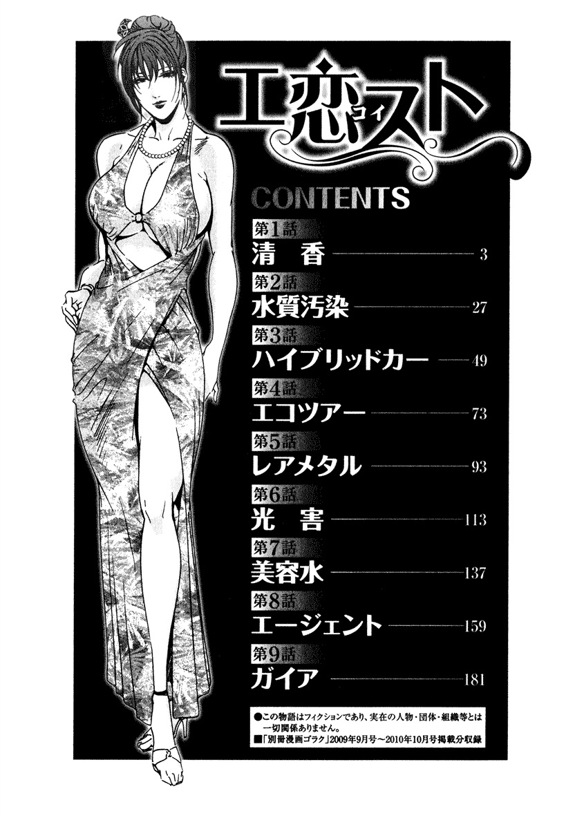 Ekoisuto page 4 full