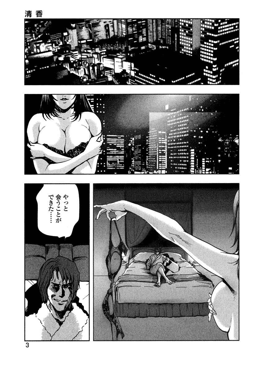 Ekoisuto page 5 full