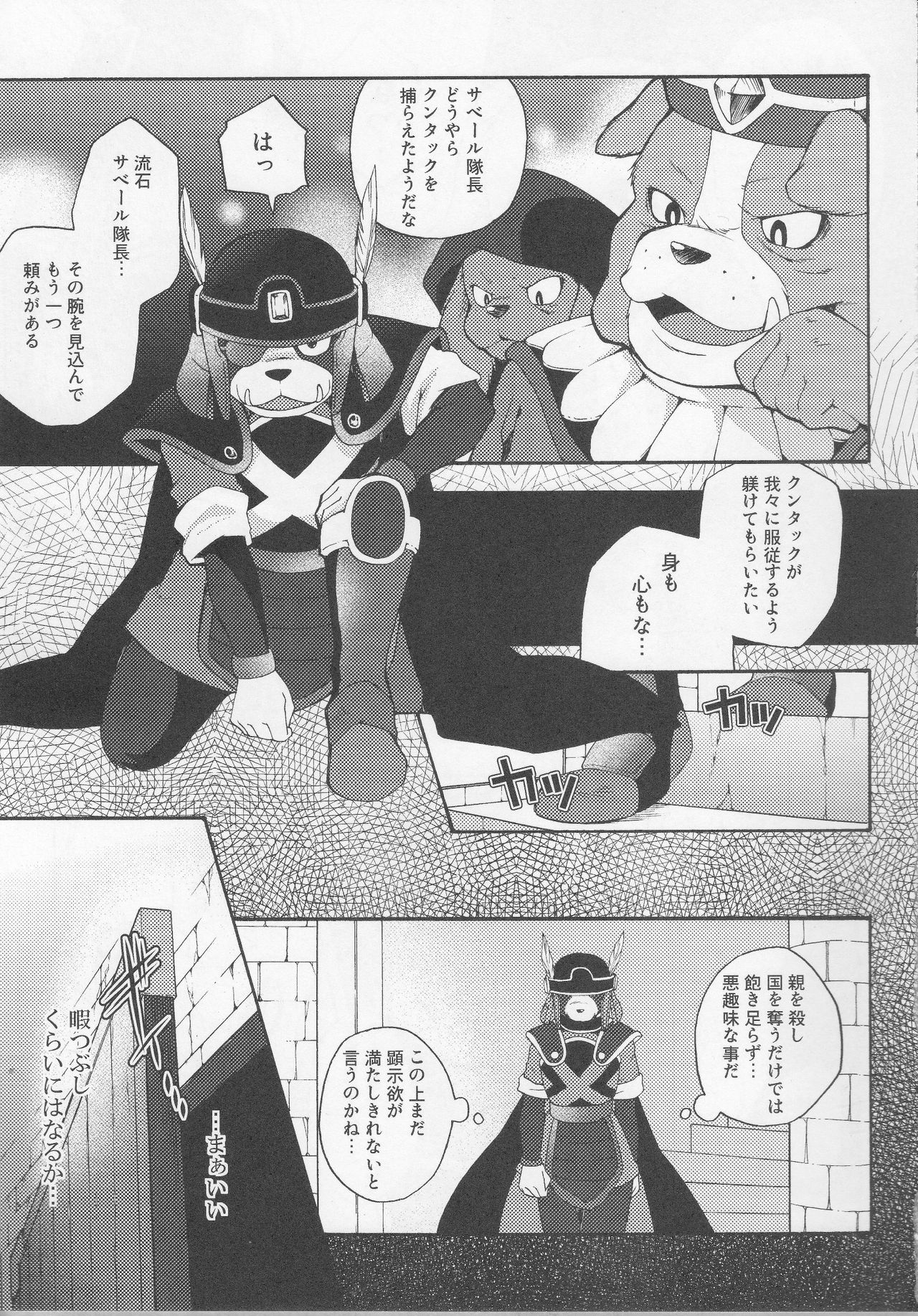 UNDER DOG page 4 full