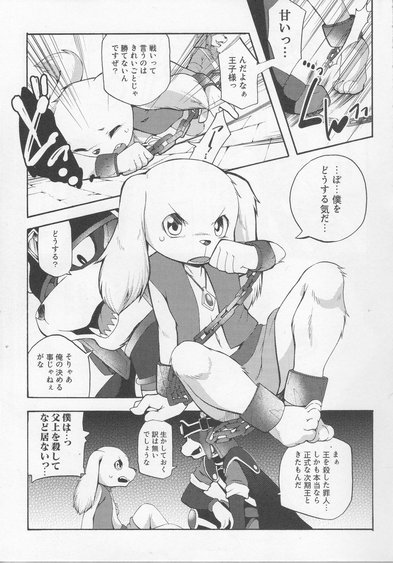 UNDER DOG page 6 full