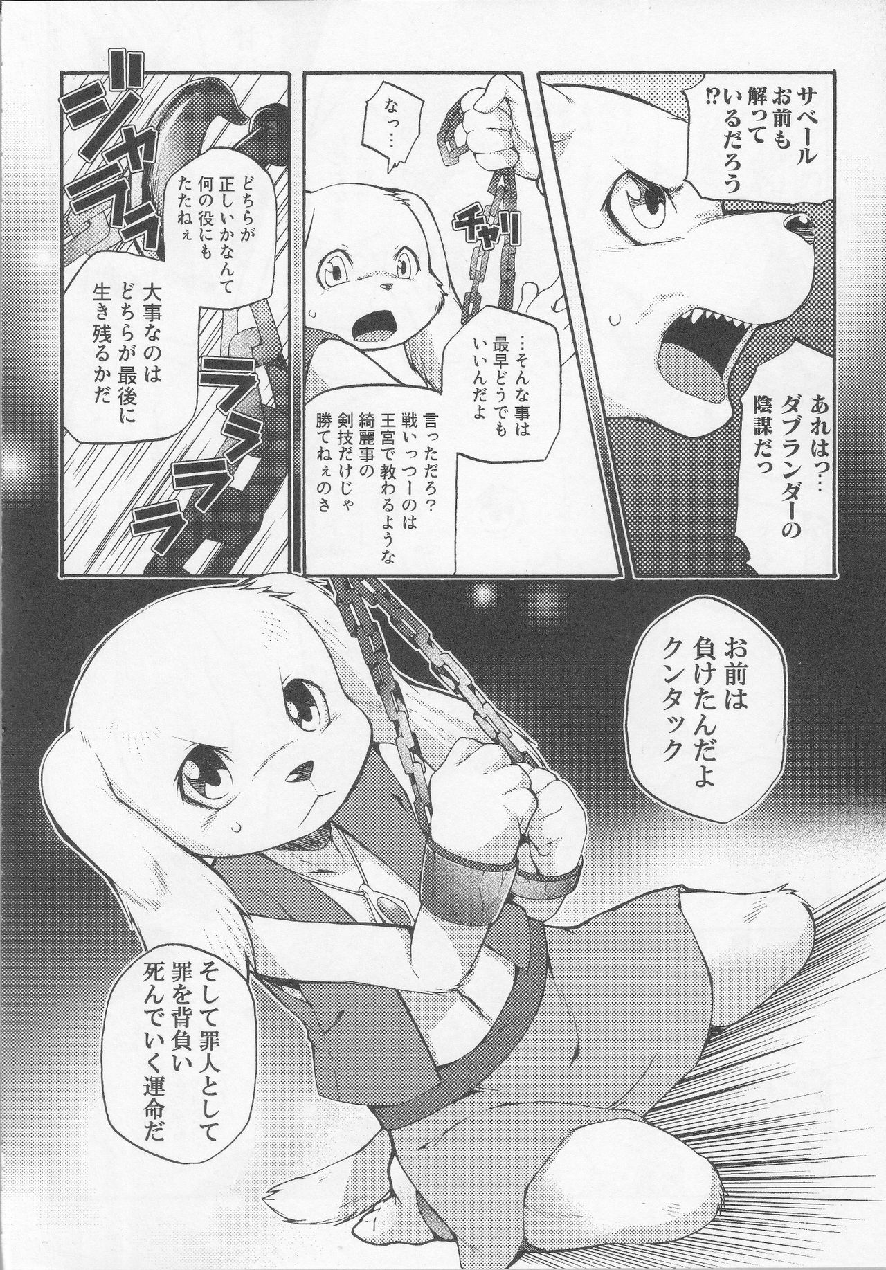 UNDER DOG page 7 full