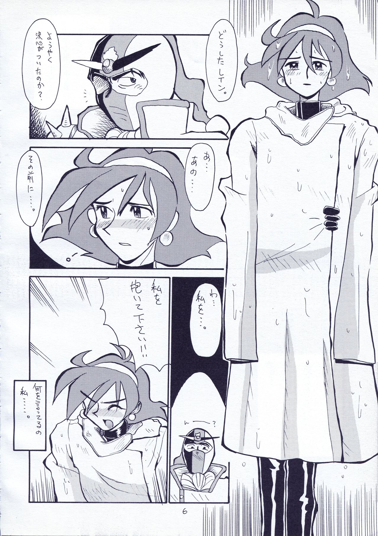 Do Akunin no Musume page 5 full