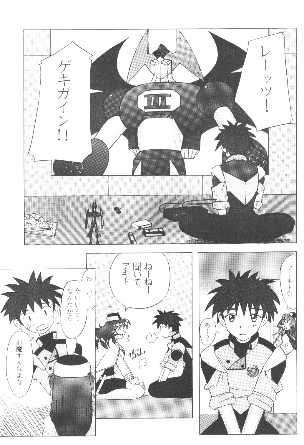 Uchuu Nadeshiko page 4 full