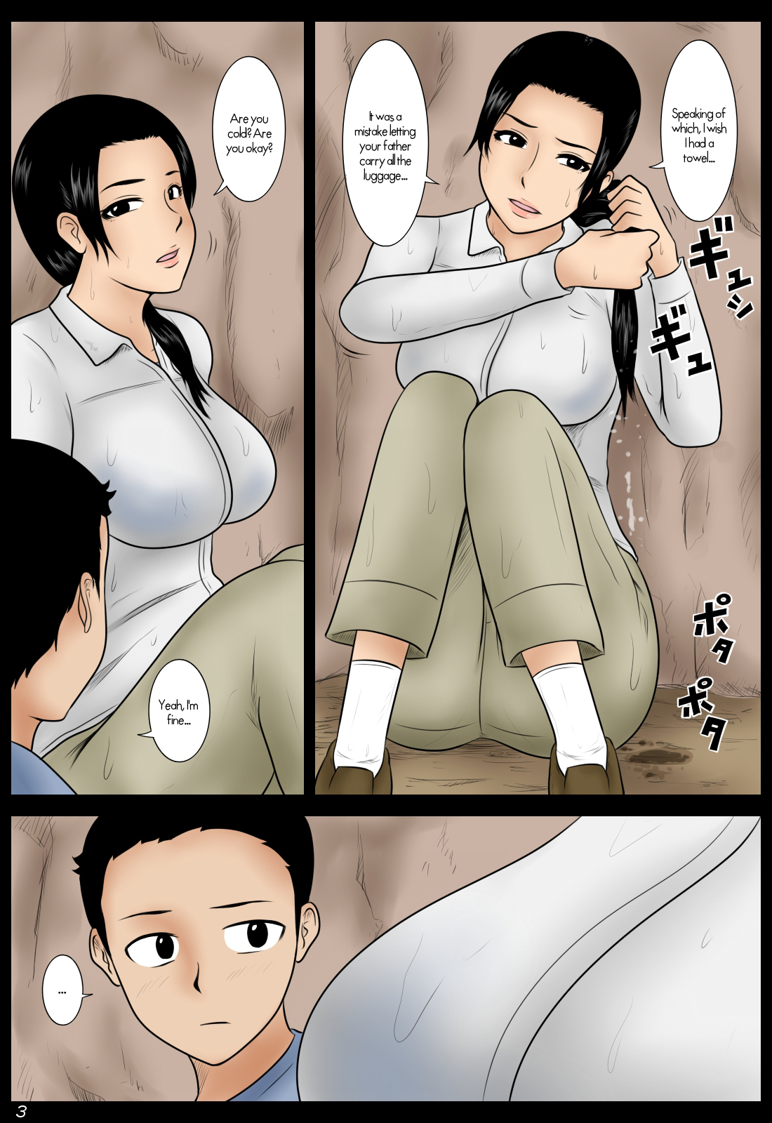 Ame no Naka | In the Rain page 3 full