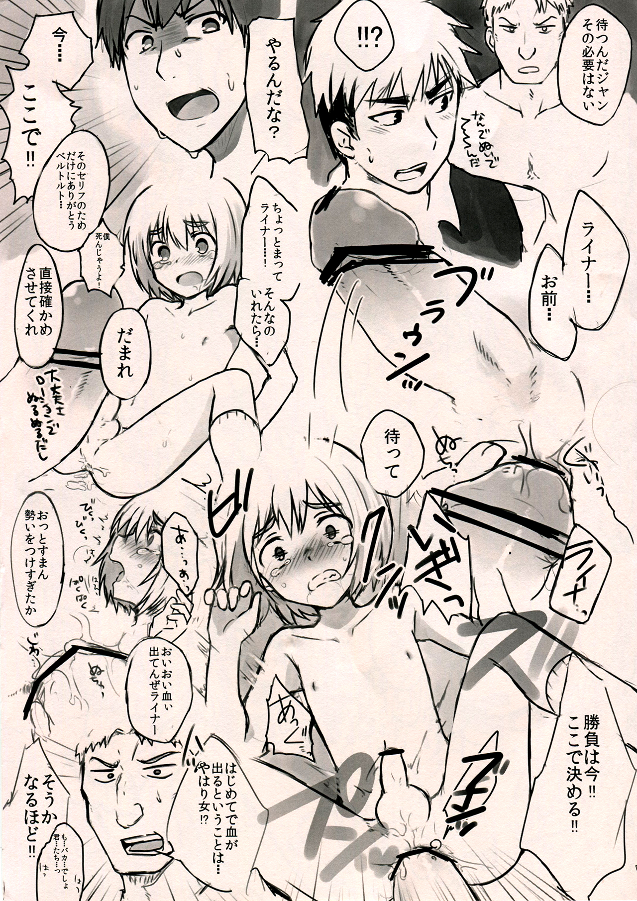 Armin Chousa Heidan page 6 full