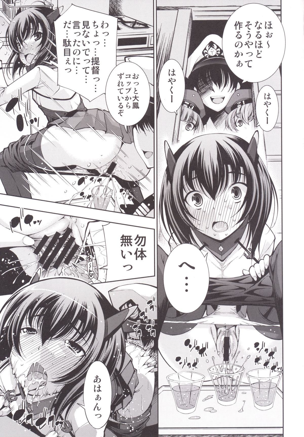 ORGANIC FORMATION page 8 full