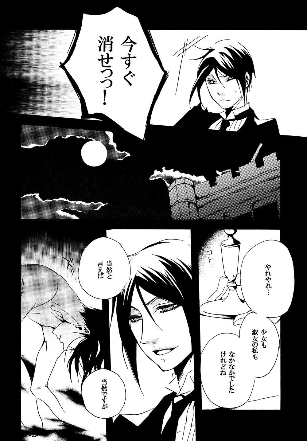 Halloween Night page 10 full