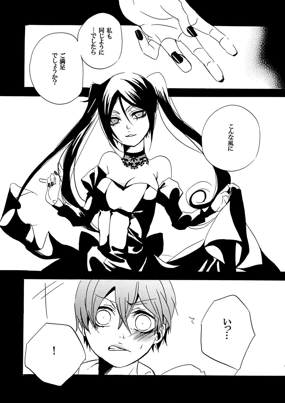 Halloween Night page 7 full