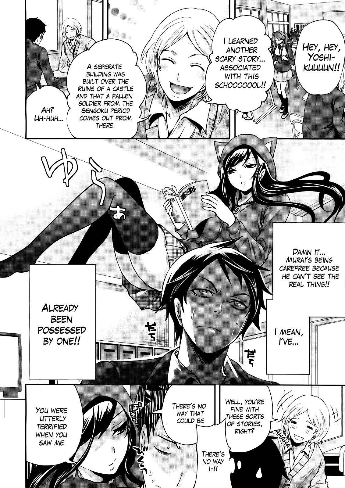 Boku dake ga Kanojo ni Furerareru  | I'm the Only One Who Can Touch Her page 2 full