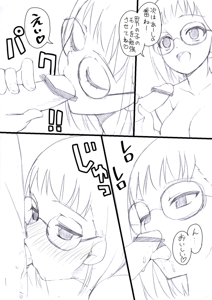 Iguchi-san no Ecchi na Manga page 6 full