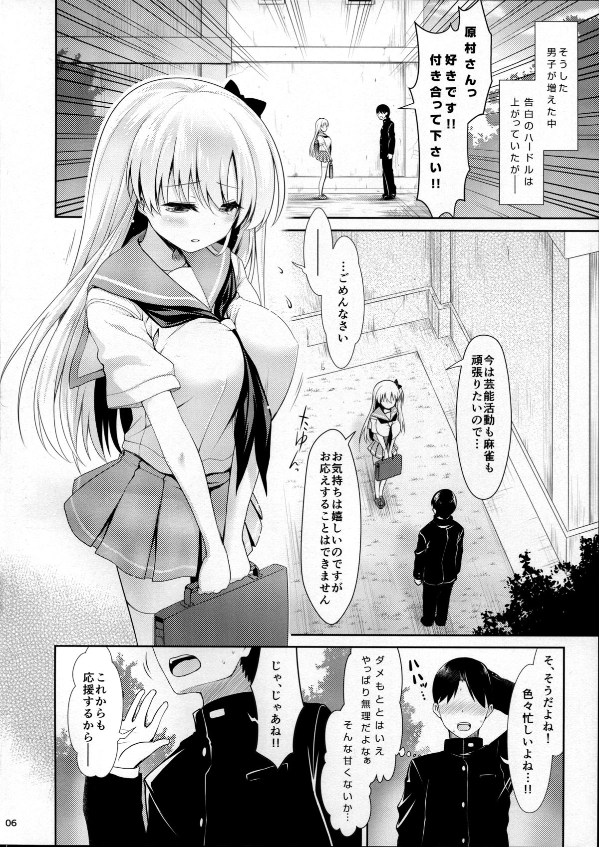 Shirouto Hamedori Geneki K-Cup Joshikousei Nodoka page 5 full