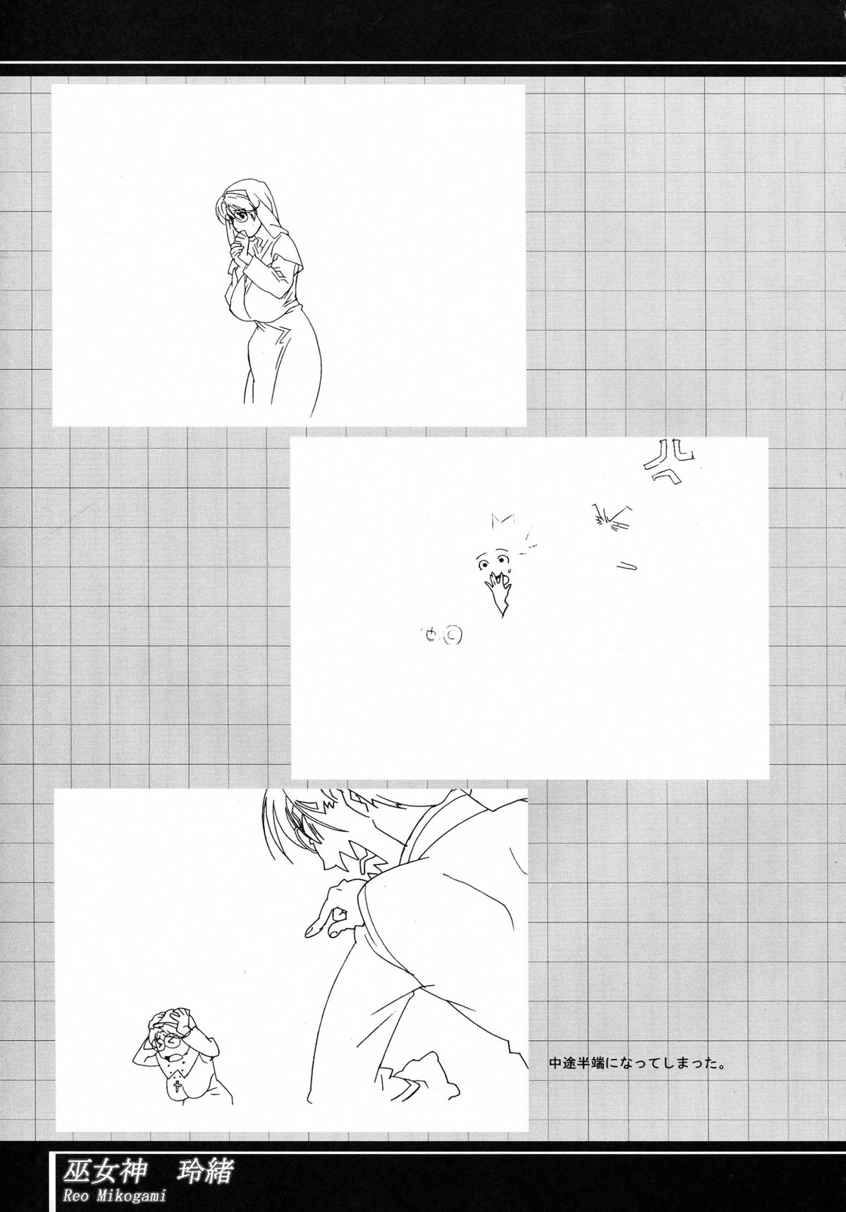 Immoral Sister R Genga Shuu page 7 full