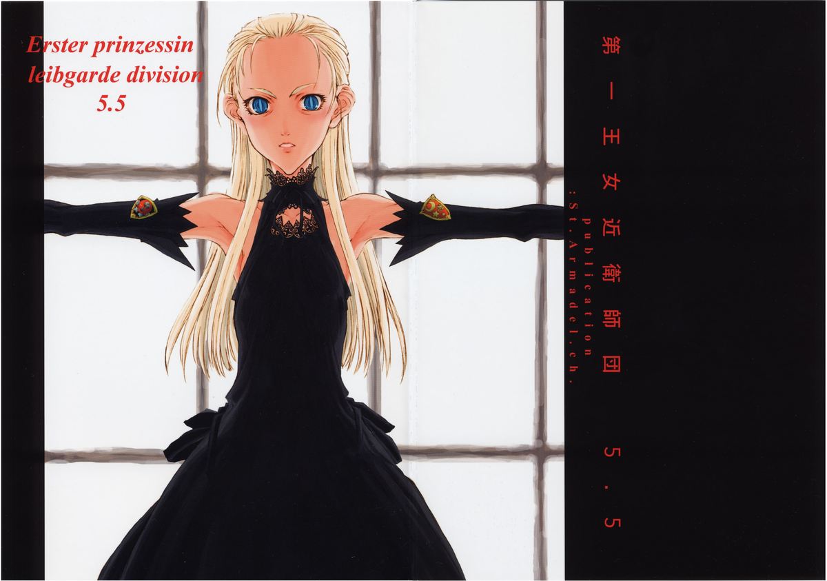 Dai Ichi Oujo Konoeshidan 5.5 page 1 full