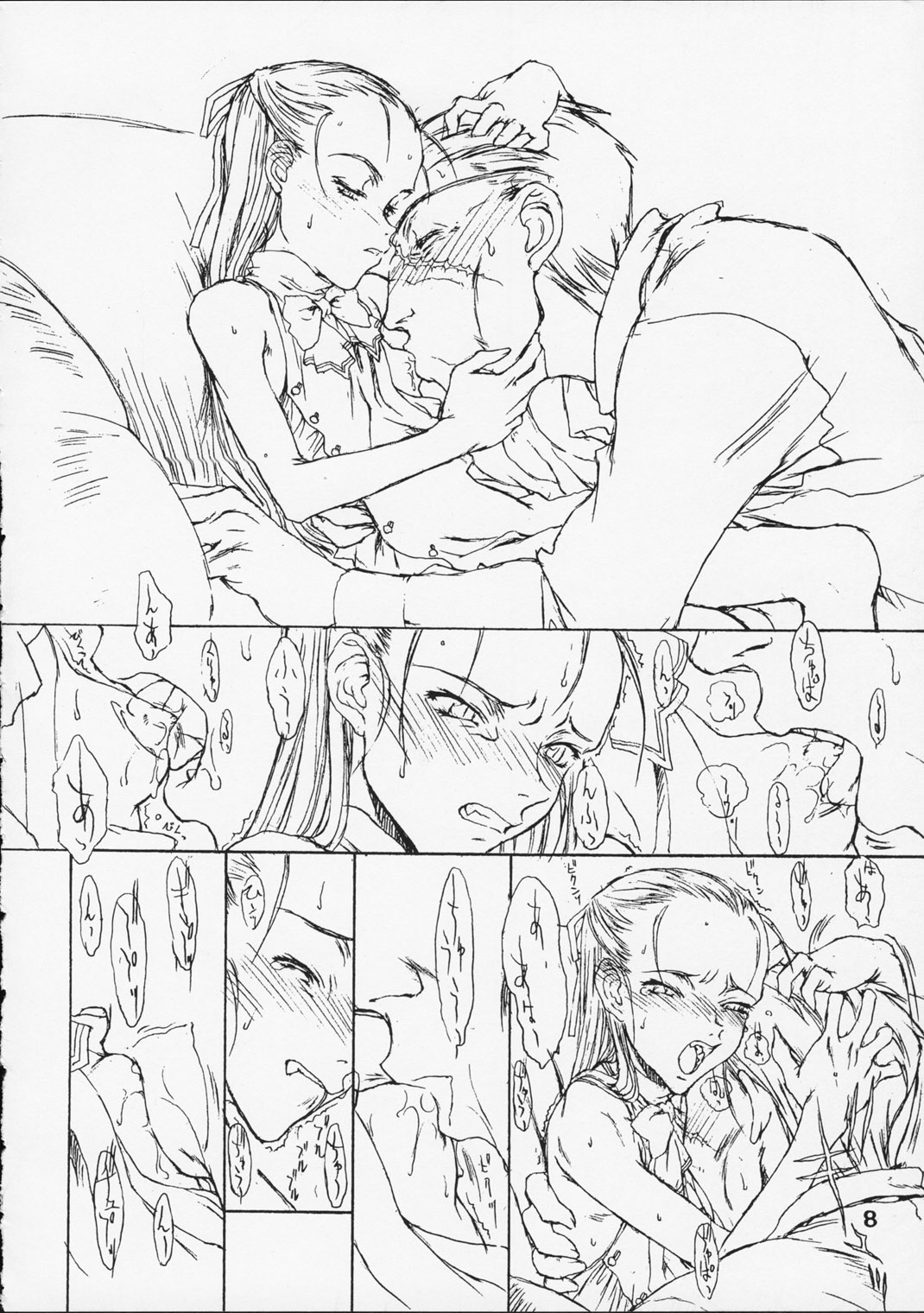 Dai Ichi Oujo Konoeshidan 5.5 page 7 full