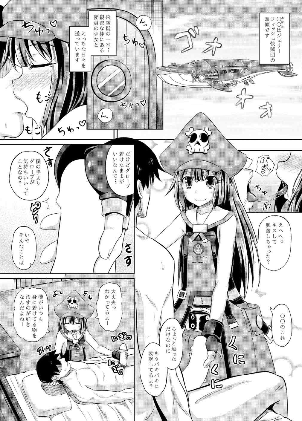 Netsuretsu May-chan page 2 full