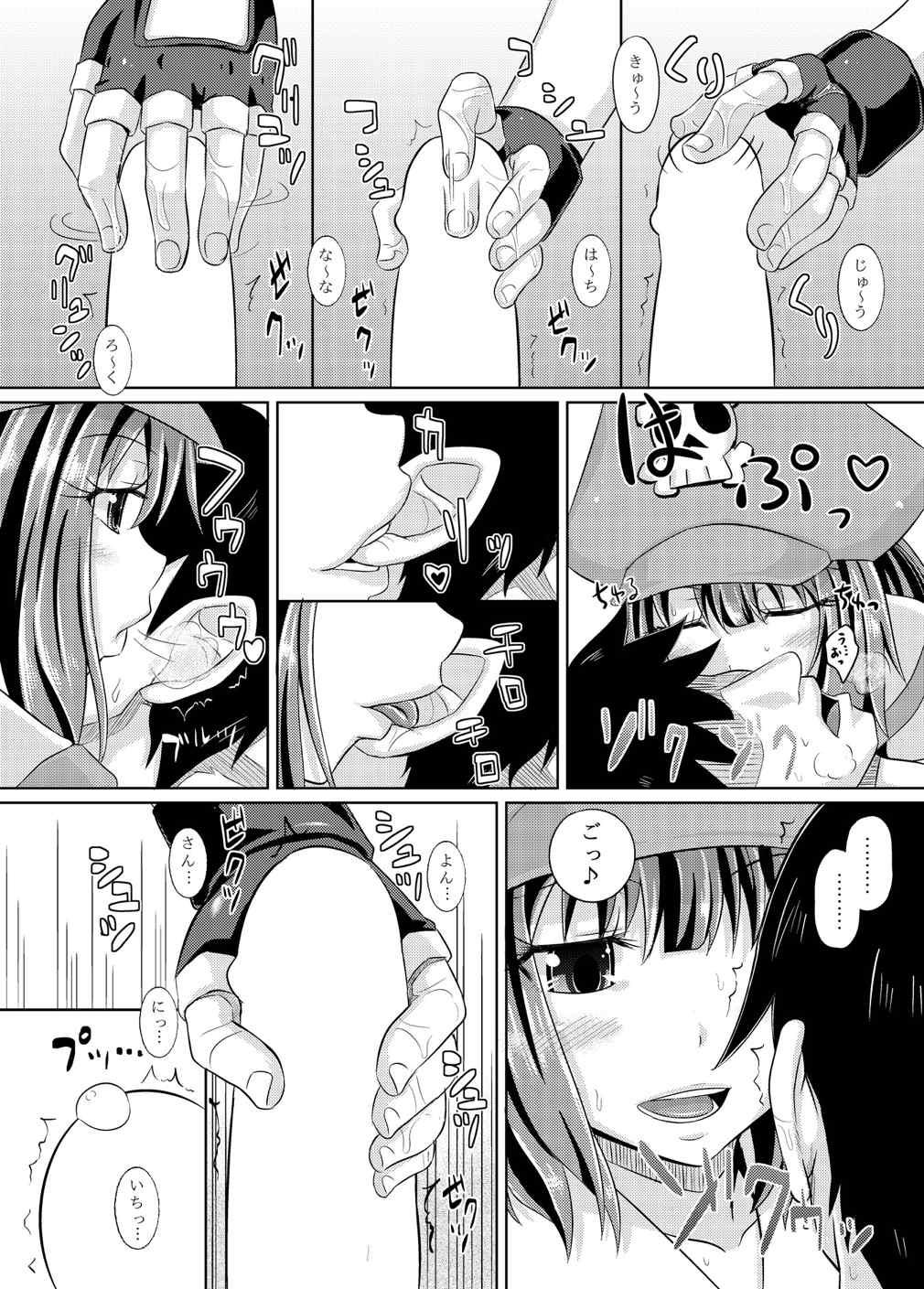 Netsuretsu May-chan page 5 full