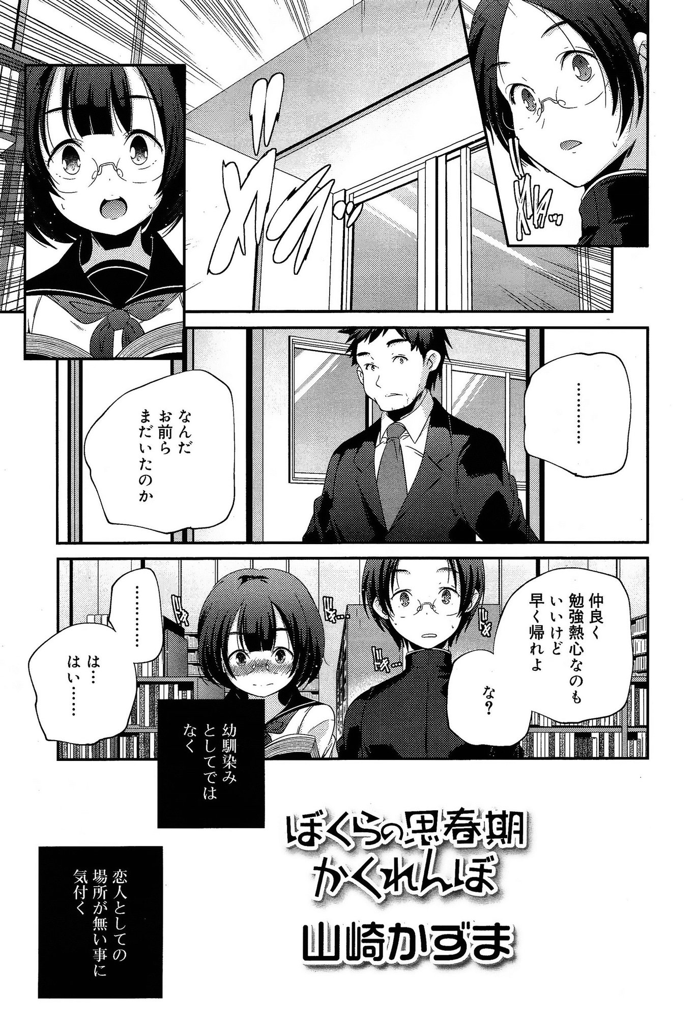 Juicy No. 8 2015-01 page 7 full