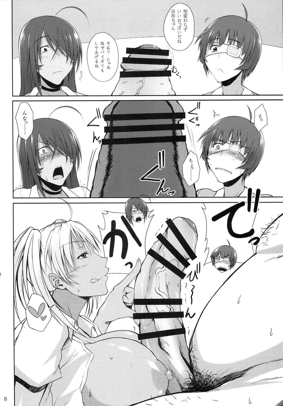 H na Omise no Toku A Kyuu Toushi 3 Kaiten page 7 full
