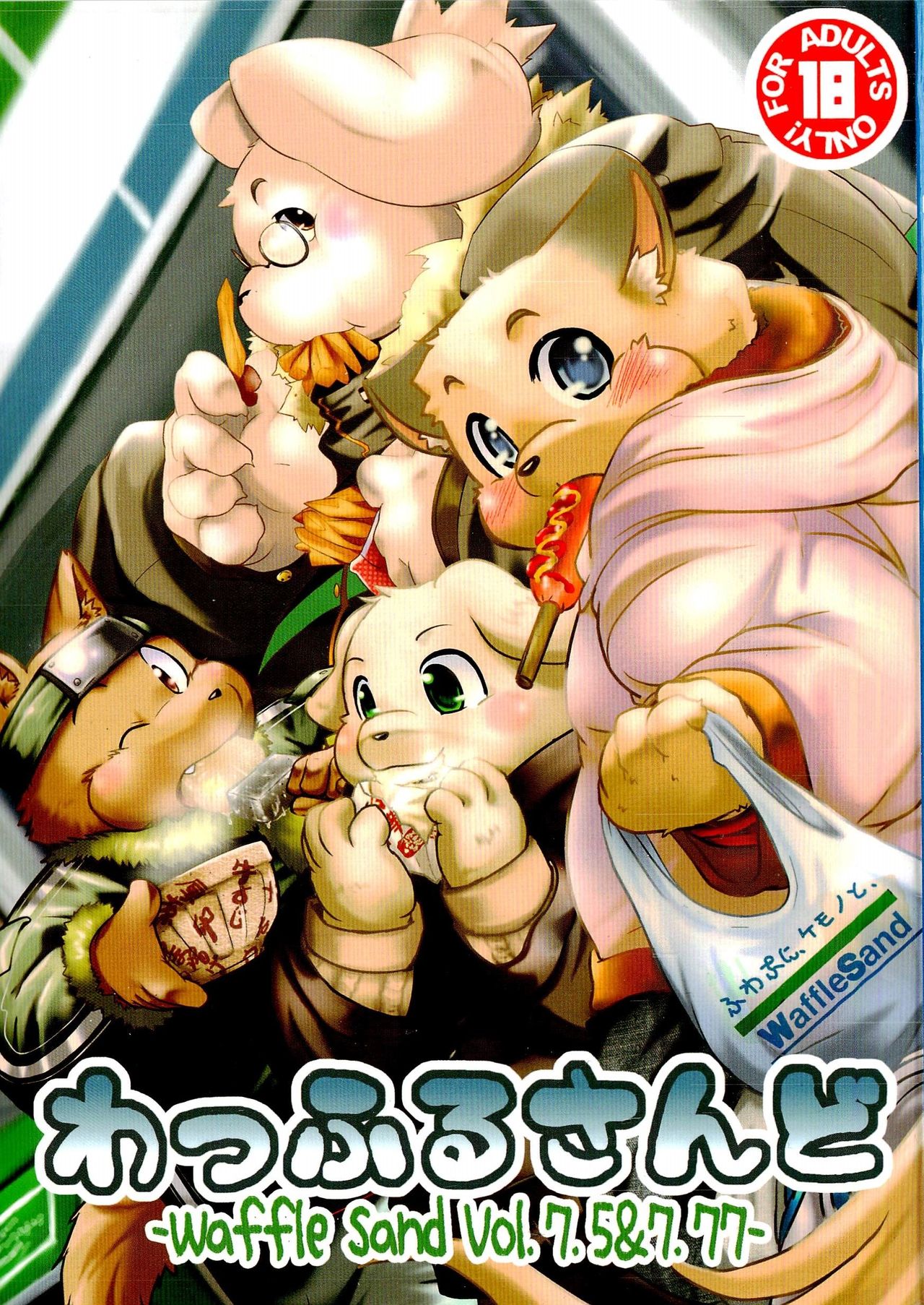 Waffle Sand Vol. 7.5&7.7 page 1 full
