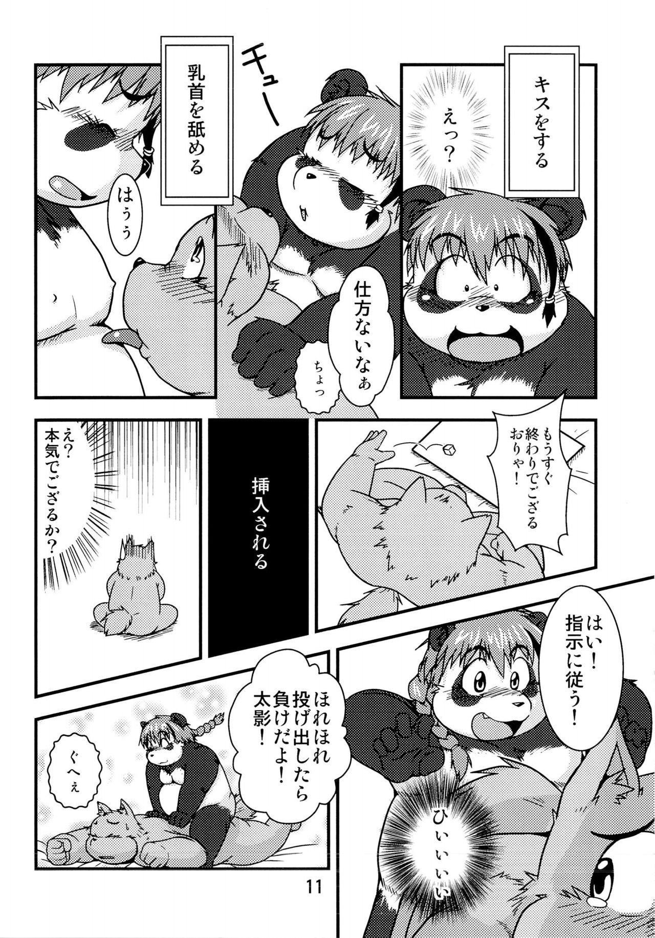 Waffle Sand Vol. 7.5&7.7 page 10 full