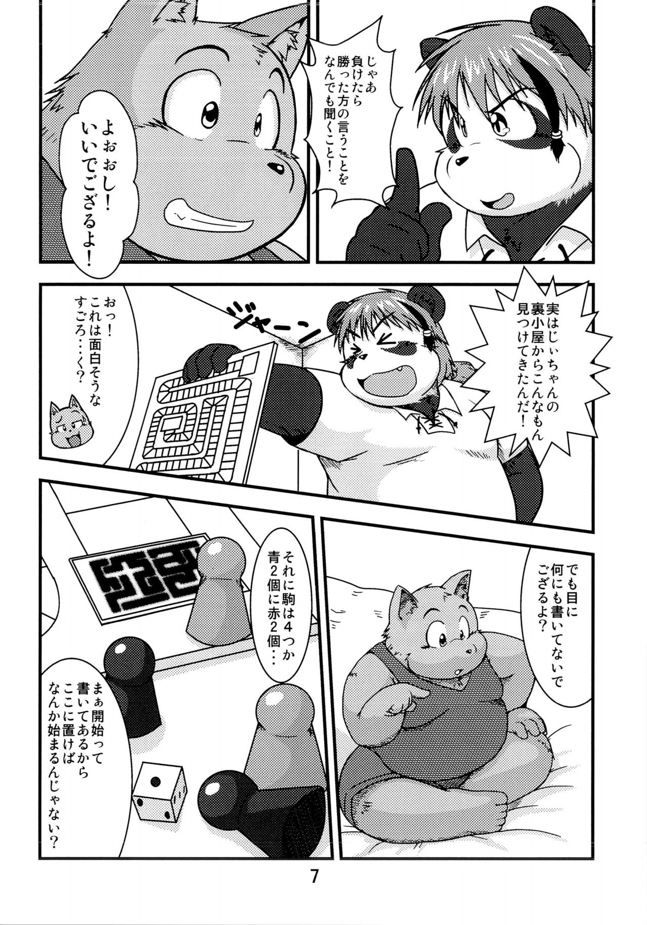 Waffle Sand Vol. 7.5&7.7 page 6 full