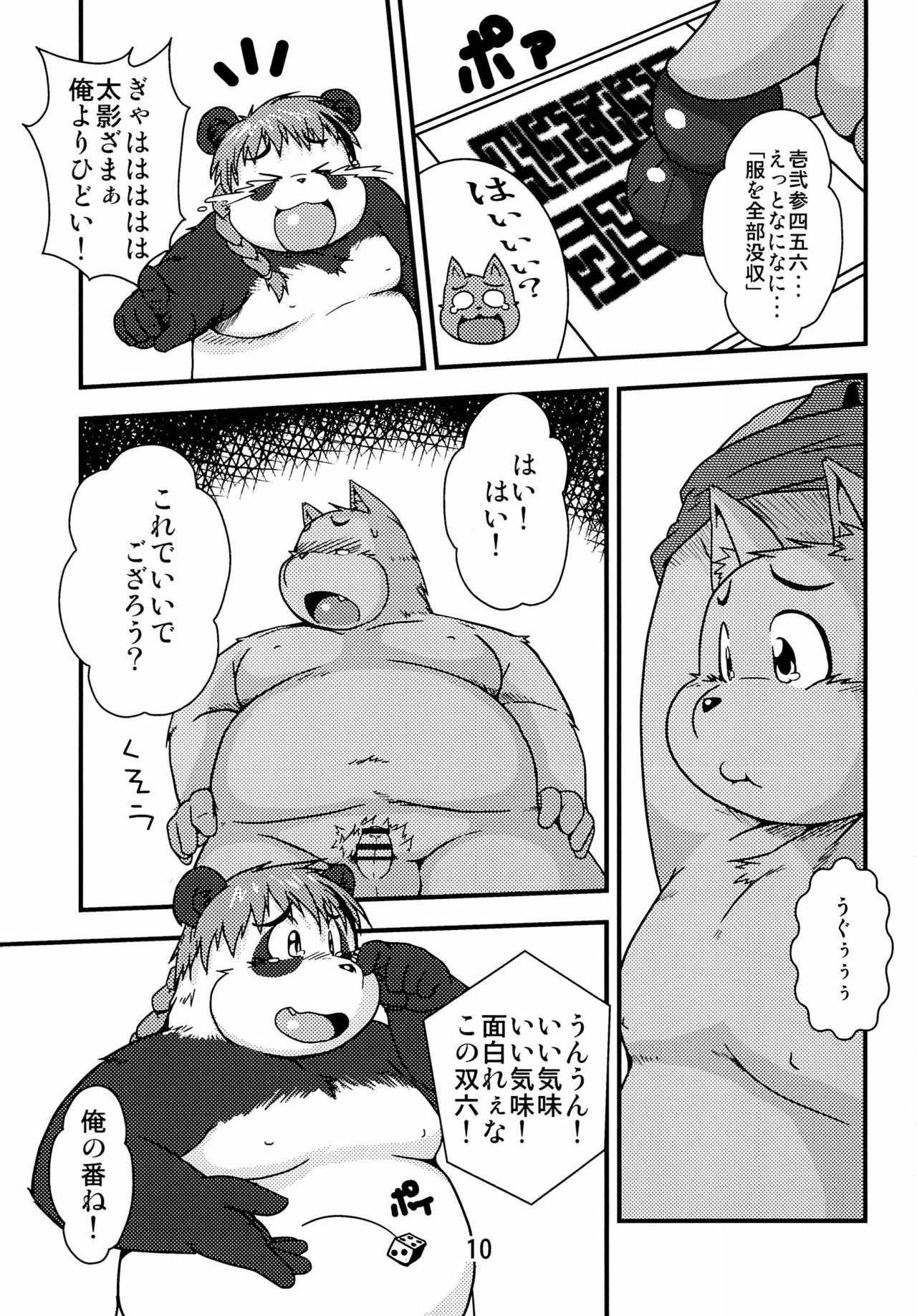 Waffle Sand Vol. 7.5&7.7 page 9 full