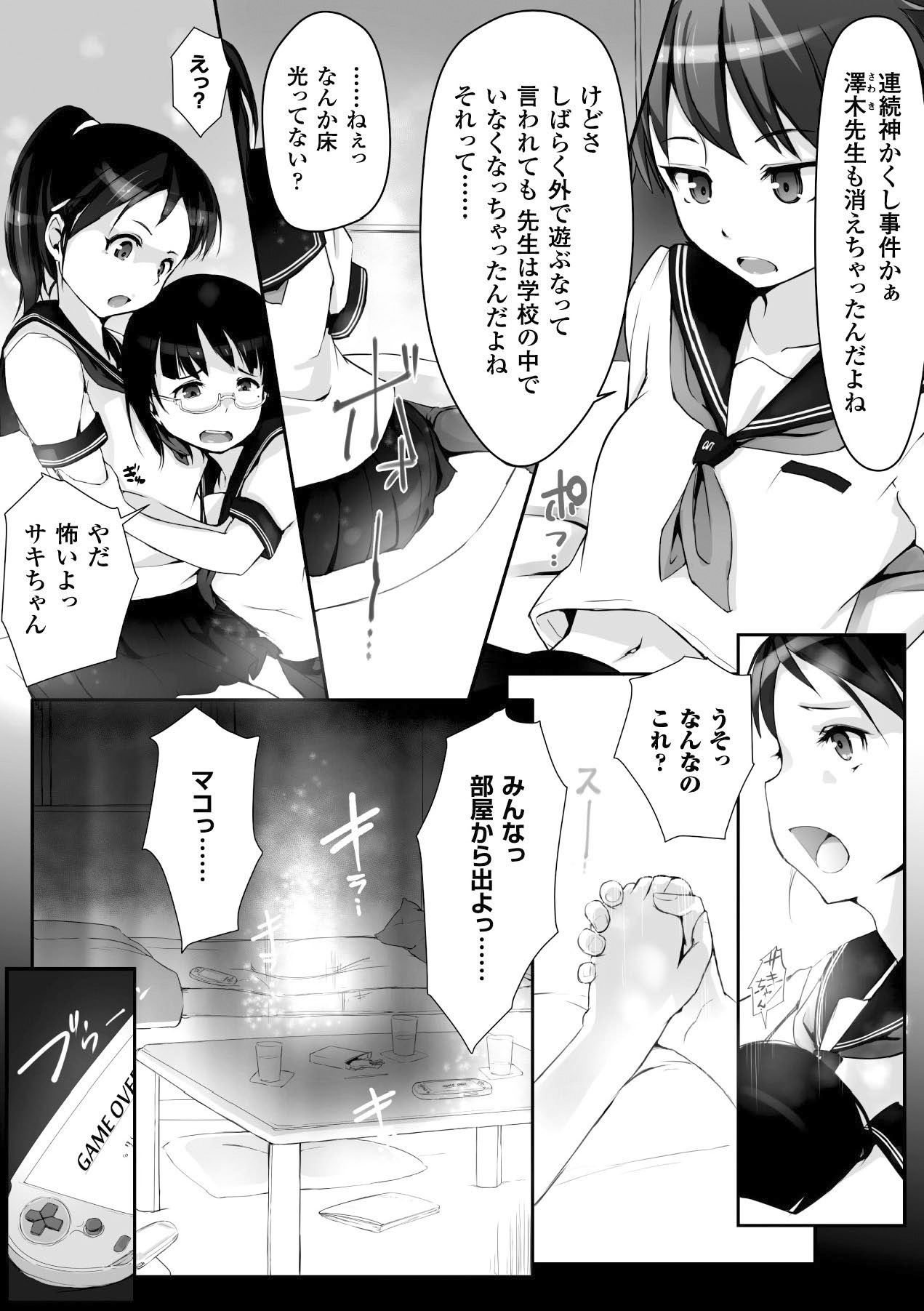 Shoujo wa Orc no Koubi Dorei Vol.2 page 8 full