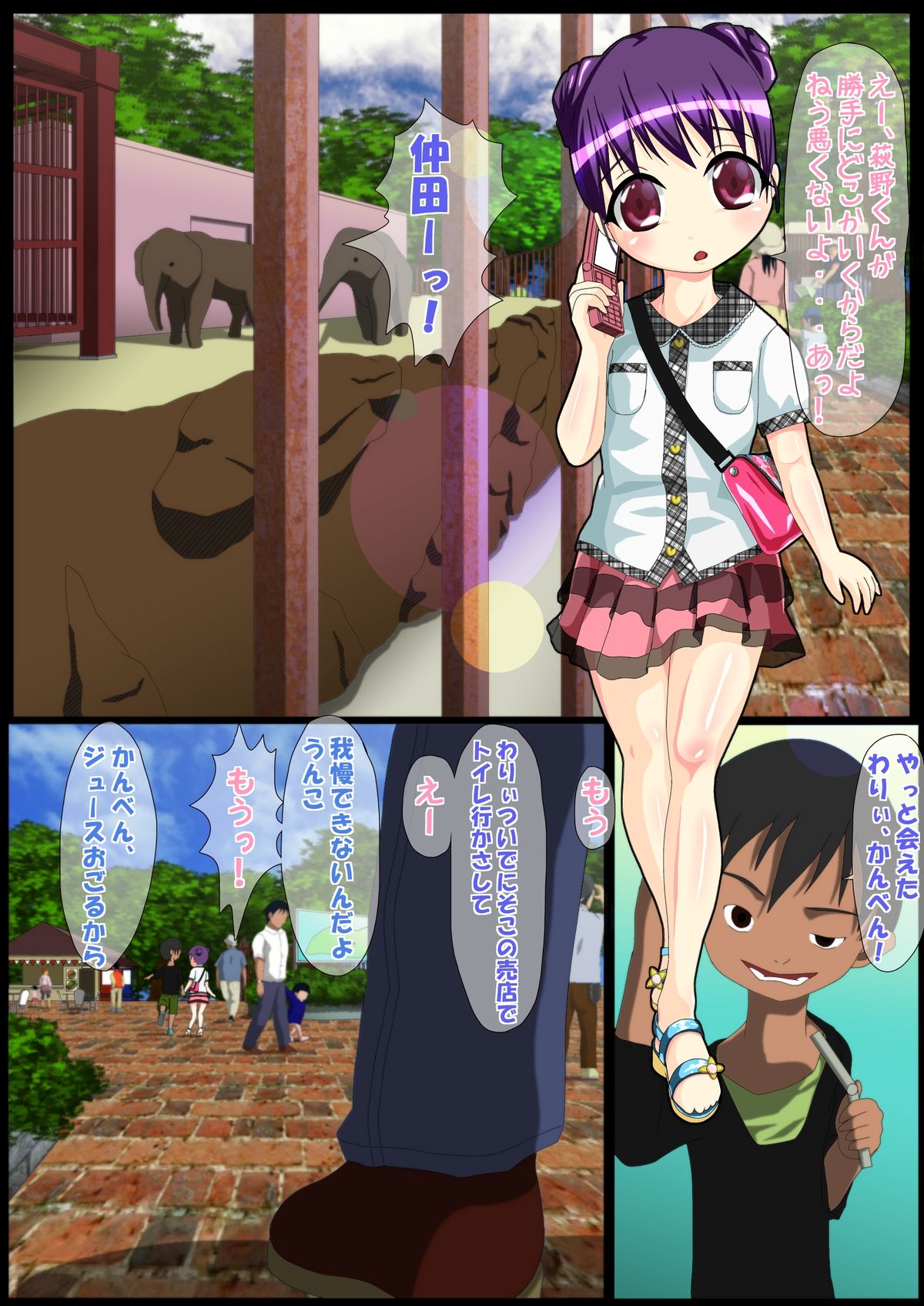 Hatsu Date de Doubutsuen ni Itta Onnanoko ga Mishiranu Chuunen ni Rape Sareru page 2 full