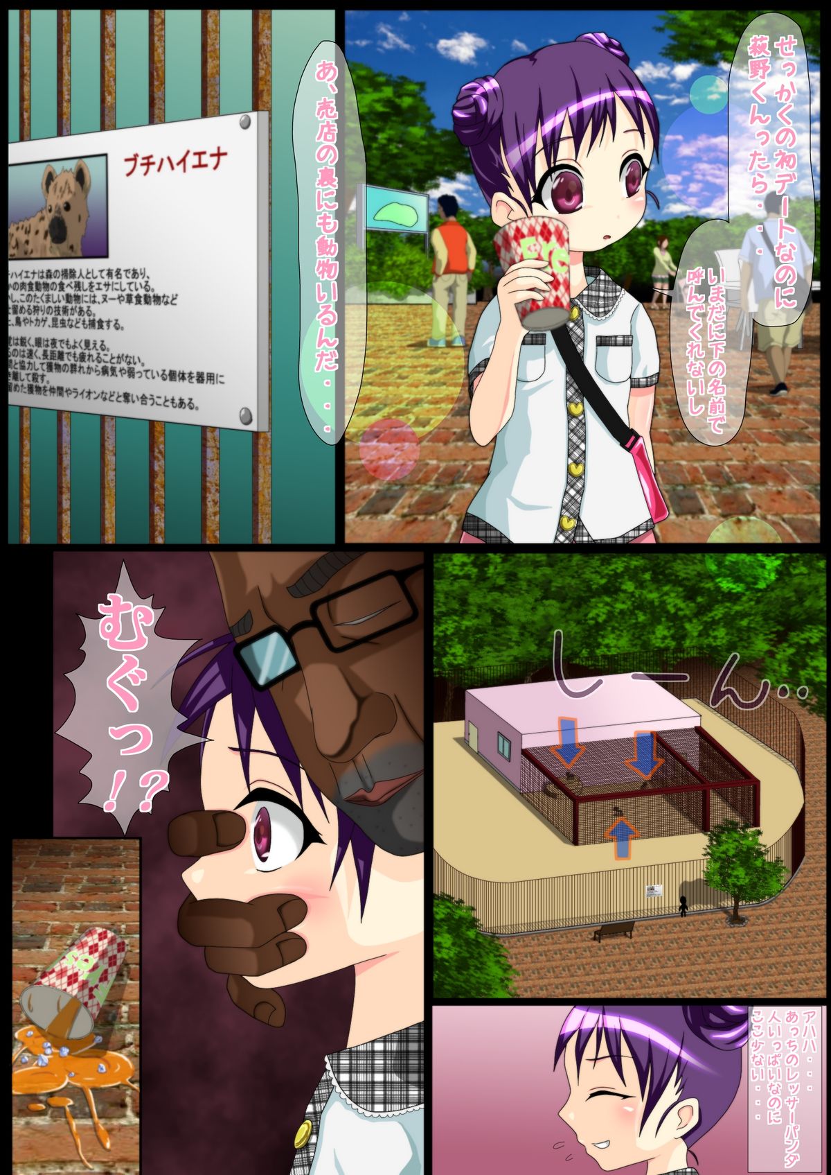 Hatsu Date de Doubutsuen ni Itta Onnanoko ga Mishiranu Chuunen ni Rape Sareru page 3 full