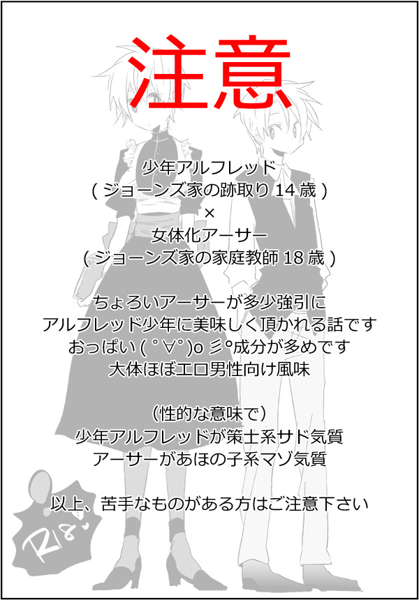 家庭教師【子米♀英】 page 2 full