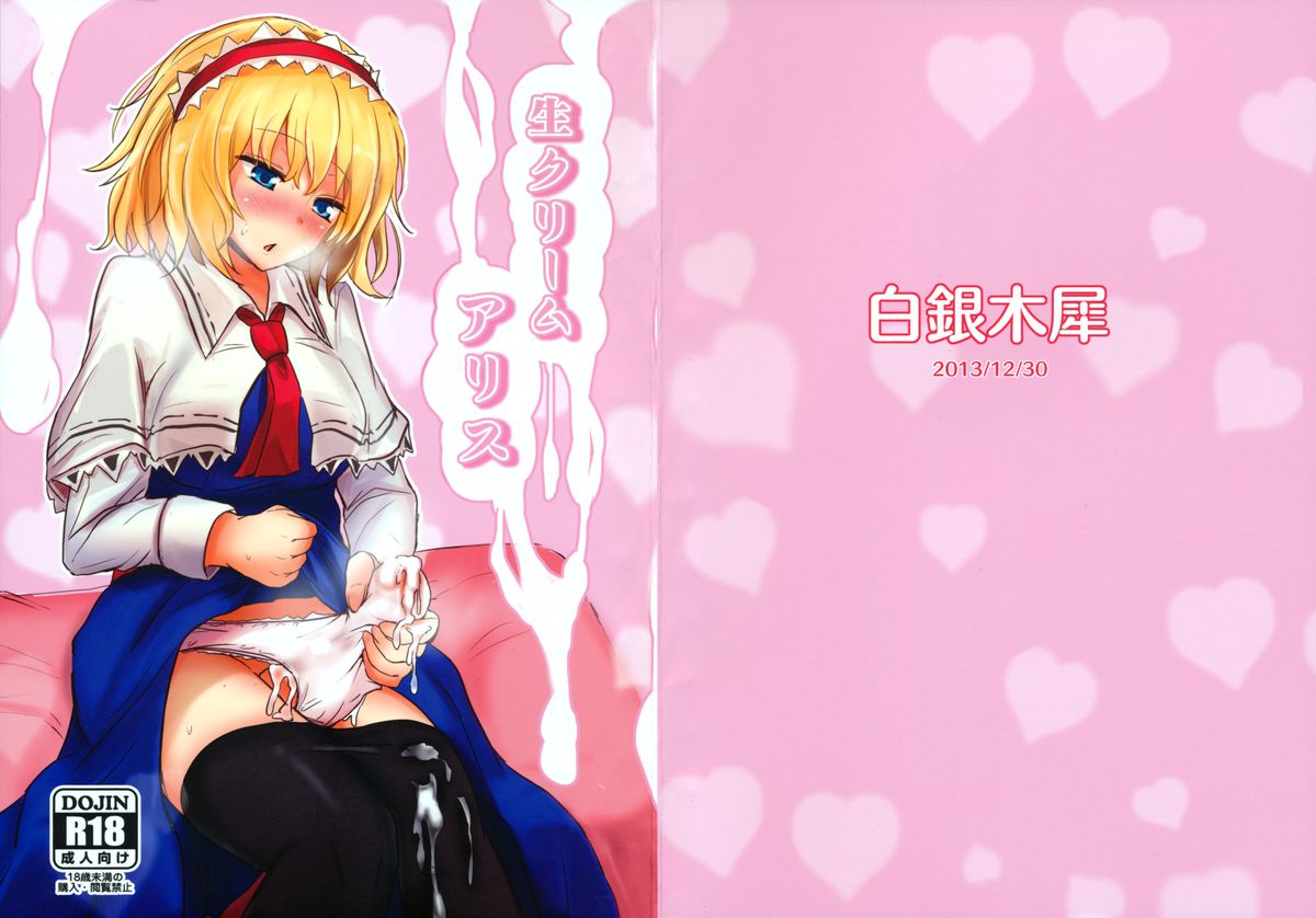 Nama cream Alice page 2 full